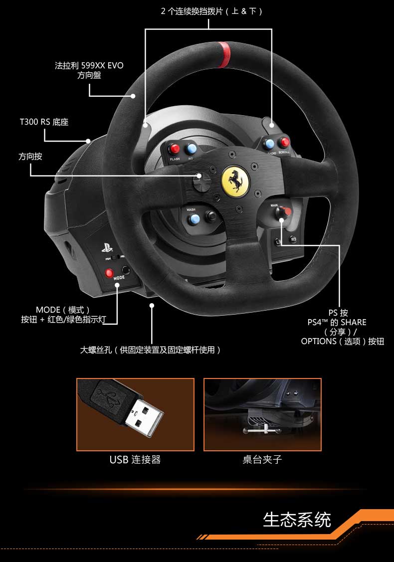 全國倉庫發貨圖馬思特thrustmastert300法拉利版力反饋賽車遊戲方向盤