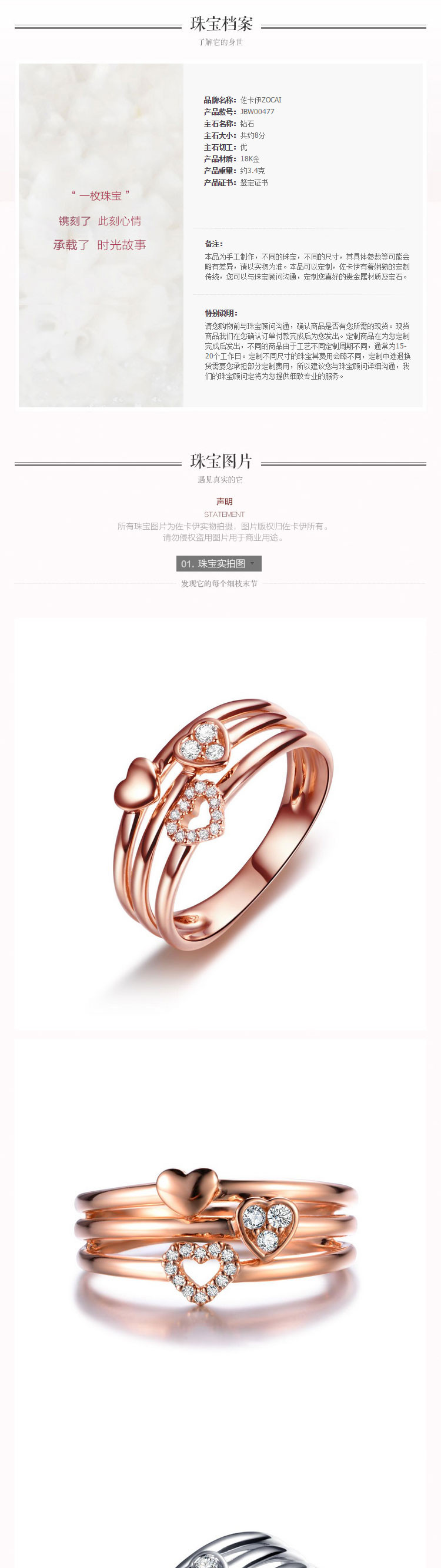 珠宝 定制款 佐卡伊(zocai)钻石戒指jbw00477【价格 图片 品牌 报价】
