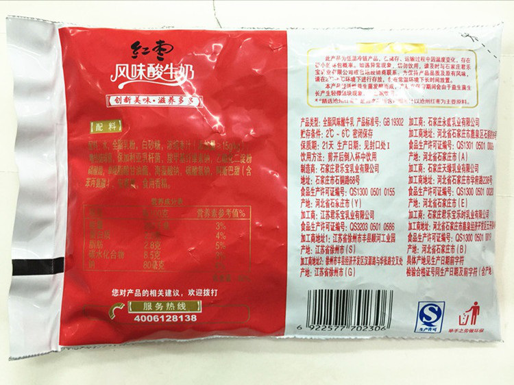 农聚源 君乐宝红枣酸牛奶15包装 单包150g 牛奶乳品 产发 mk