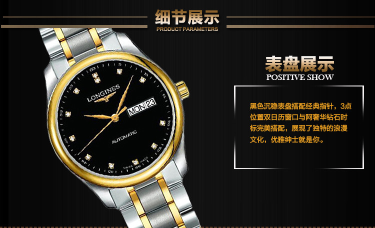 浪琴longines手表名匠系列机械男士手表正装钢带男表l27555577