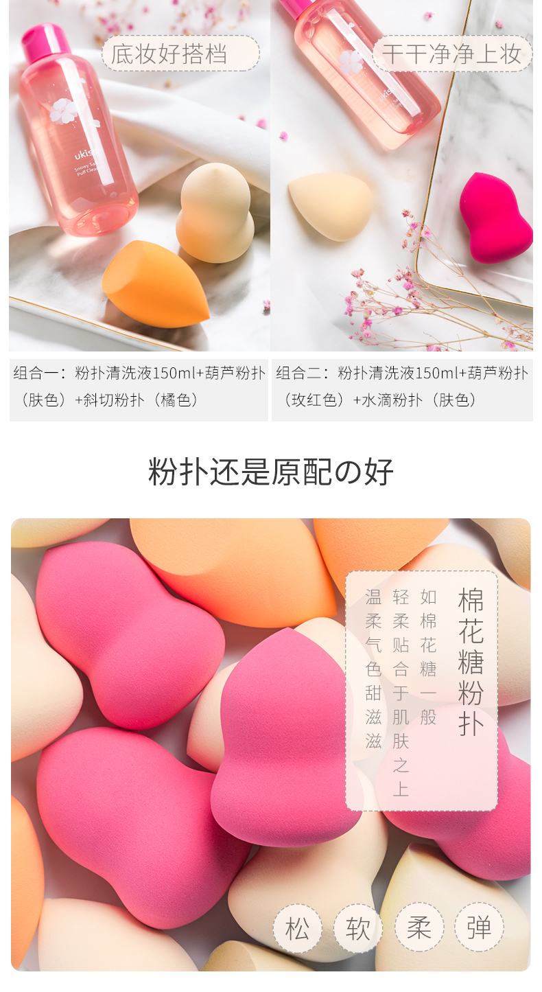 悠珂思 Ukiss 粉扑ukiss悠珂思粉扑清洗剂化妆刷清洗液美妆蛋海绵化妆彩妆葫芦清洁 价格图片品牌报价 苏宁易购柯美海淘专营店