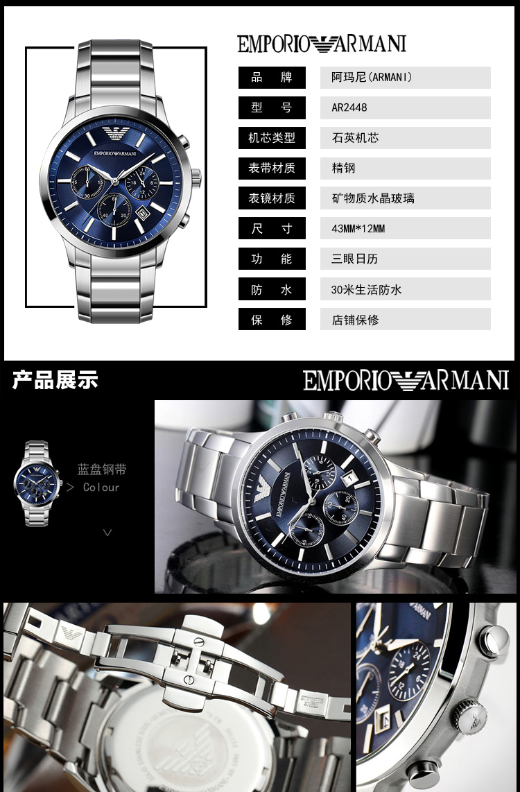 阿玛尼(emporio armani)石英表ar1648 emporio armani阿玛尼石英表