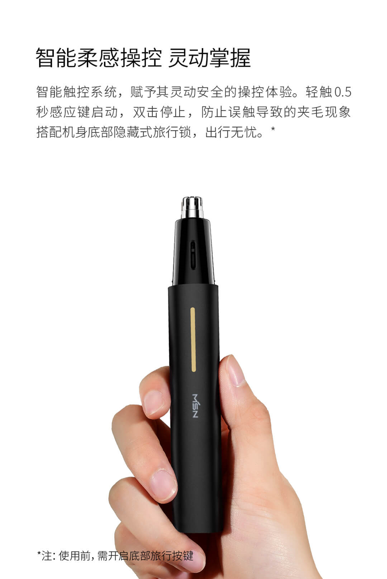 【美森鼻毛修剪器h3】 美森h3电动鼻毛修剪器男士剃鼻毛器女用充电式