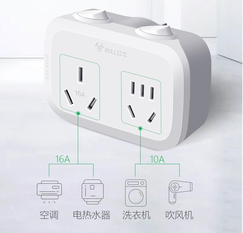 公牛bull空调插座转换器16a