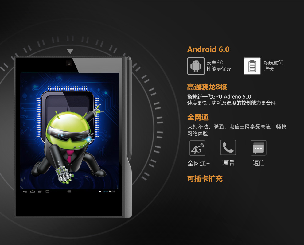 e人e本平板电脑t9s80001