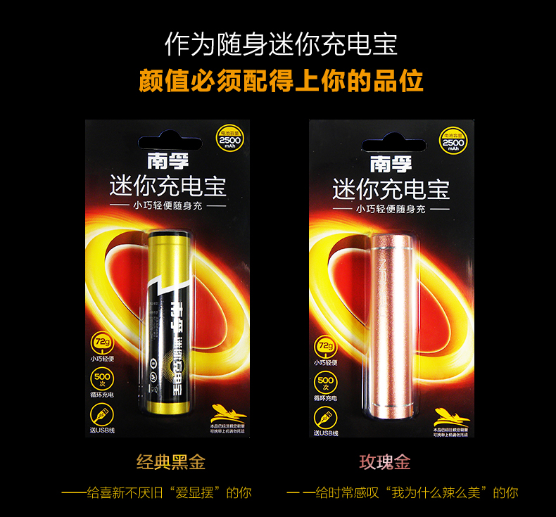 南孚迷你充电宝小巧轻便随身充2500