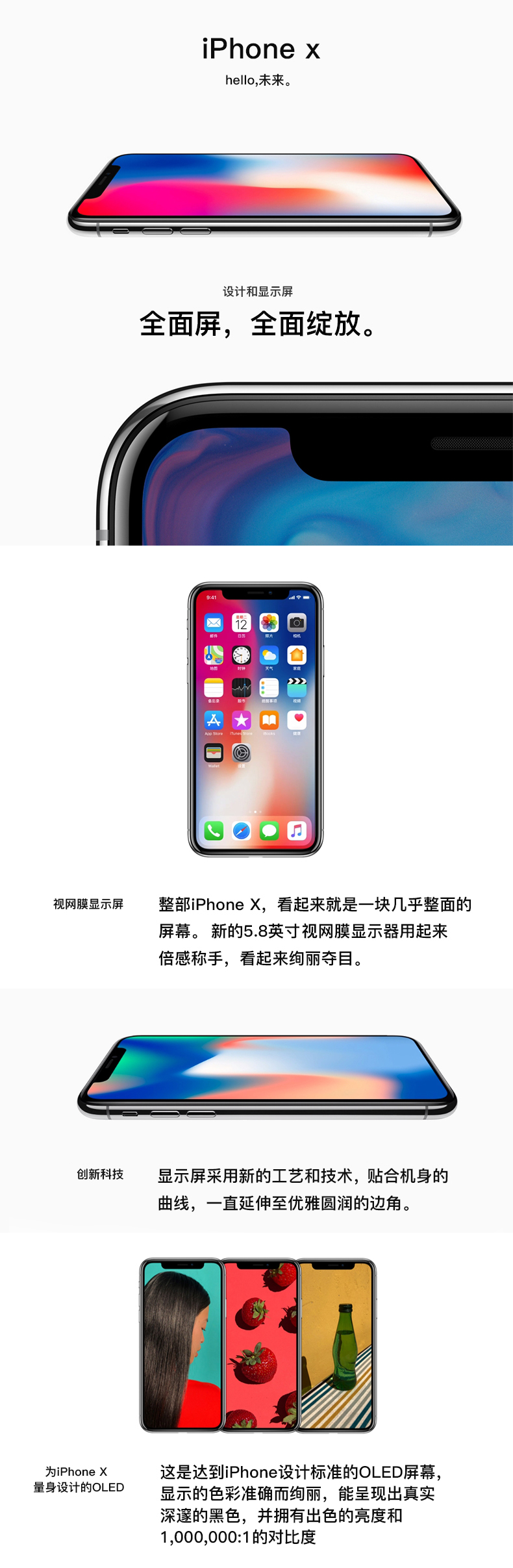 Apple手机iPhone X [官方正品]Apple/苹果iPhone X 苹果手机移动联通4G 