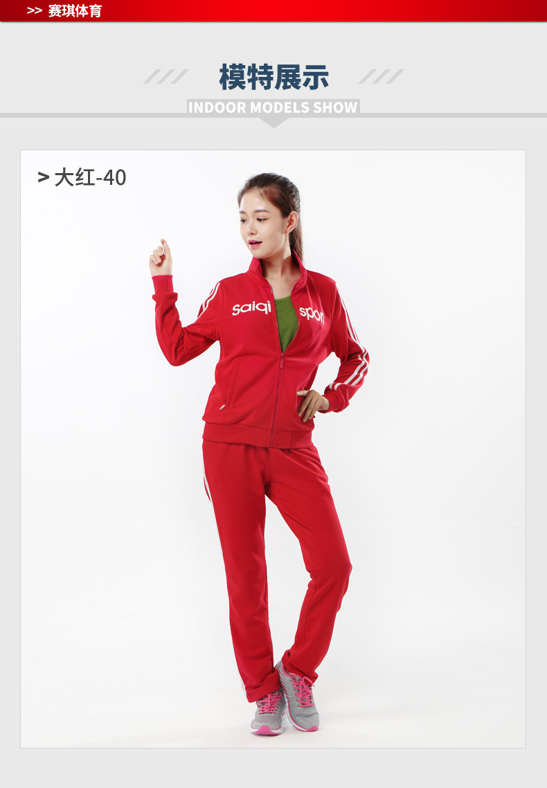 赛琪saiqi女运动套装2018秋季新款舒适运动服长袖长裤跑步休闲针织