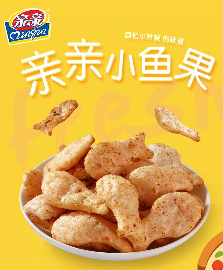 亲亲膨化食品小鱼果番茄味55g休闲零食