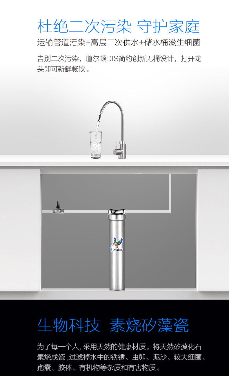 道尔顿/Doulton 家用厨房直饮净水器DIS矿物质水直饮