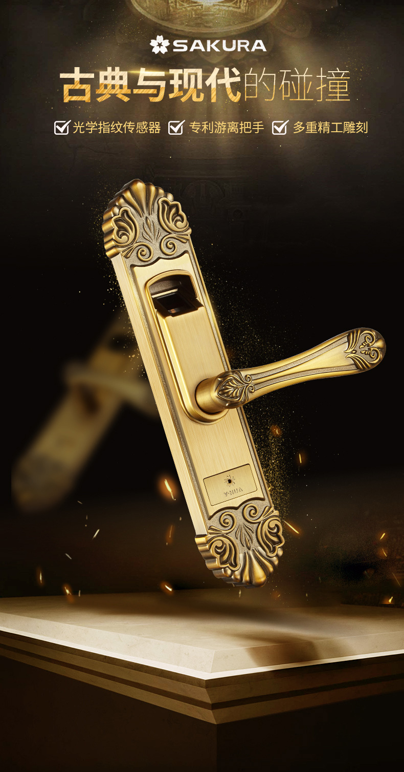 樱花sakura指纹锁家用卧室房门锁酒店公寓办公楼简约室内门智能指纹