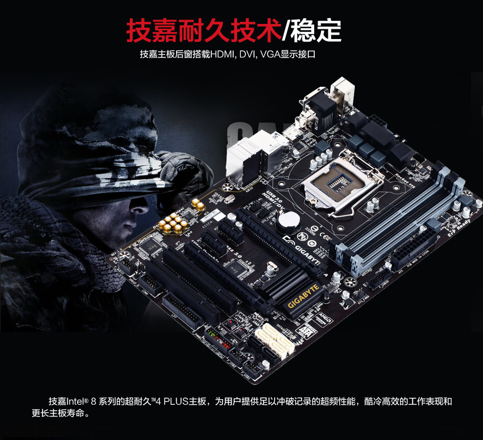技嘉gigabyteb85hd3a主板intelb85lga1150