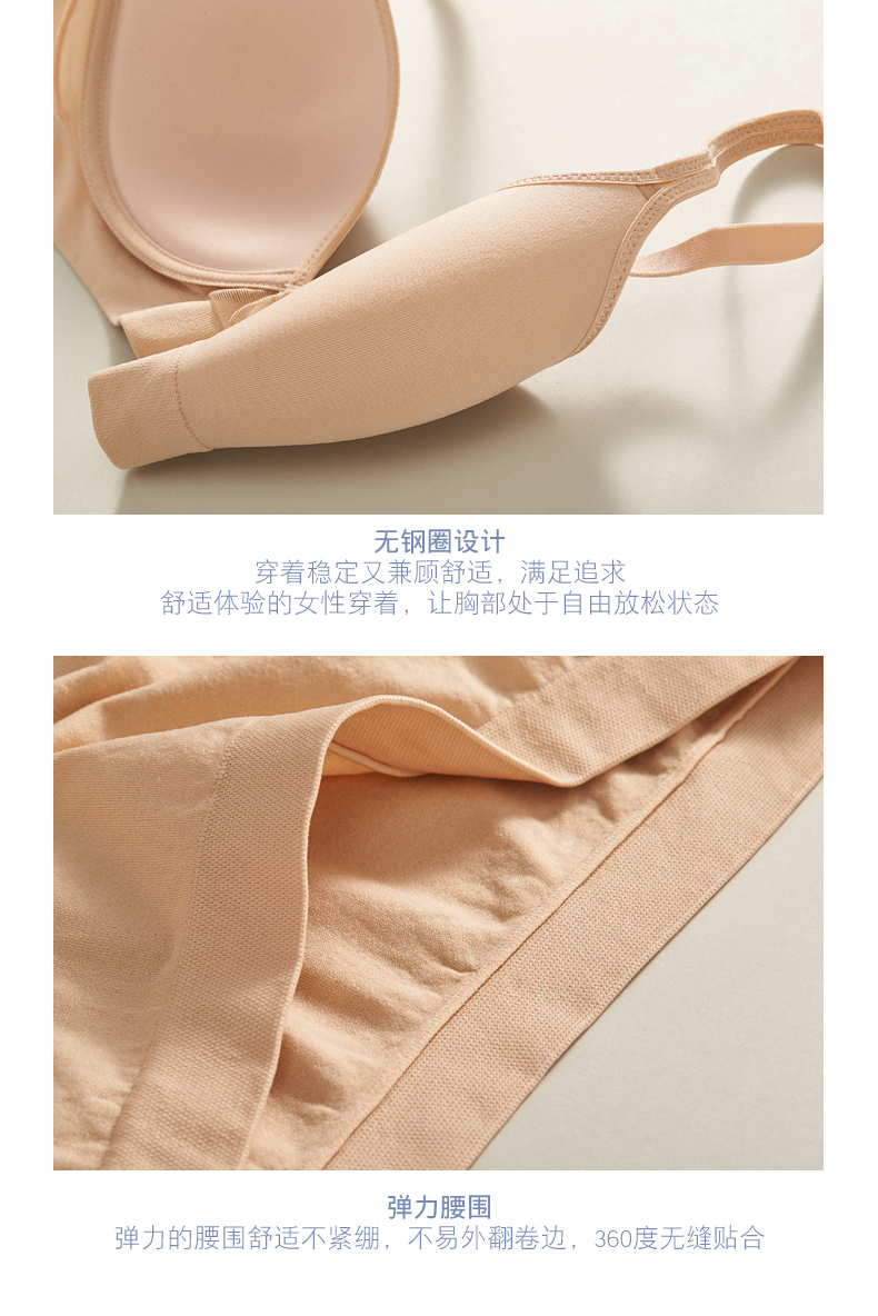 素肌棉一体光面无痕无钢圈聚拢文胸薄杯简约