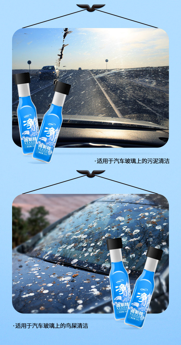 统一(monarch)玻璃水雨刷精 60ml*6 至尊统一 汽车浓缩雨刷精 车用雨
