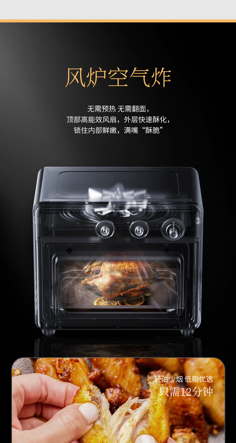柏翠pe7920空气炸烤箱家用烘焙多功能小型智能风炉空气炸锅无油风干果