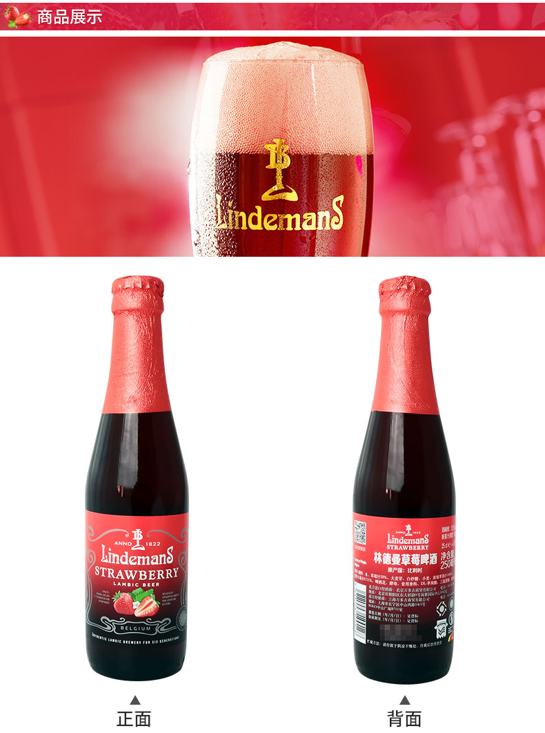 比利时进口 精酿啤酒 lindemans 林德曼草莓啤酒250ml*6瓶