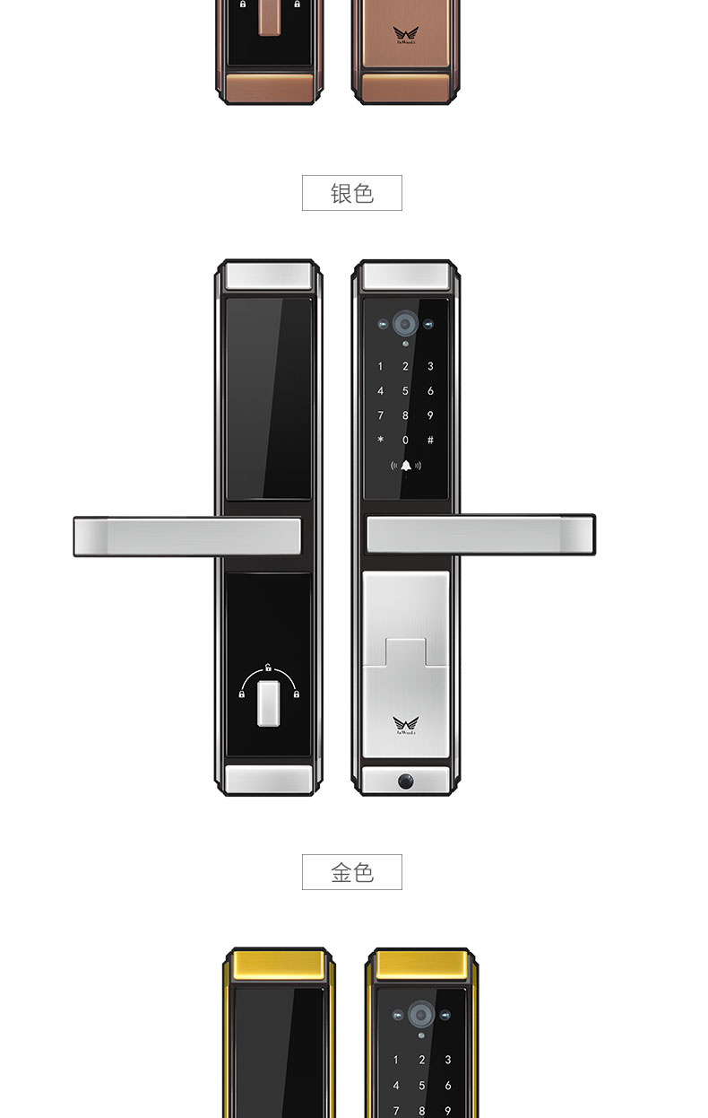 九万里智能锁w500金色