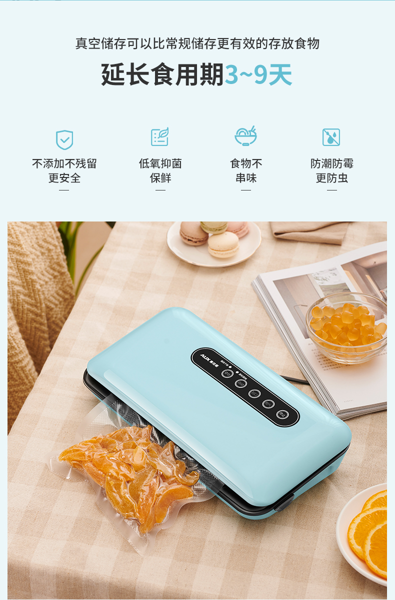 奥克斯(aux)封口机vp305蓝色真空机食品密封机包装机商用小型便携式