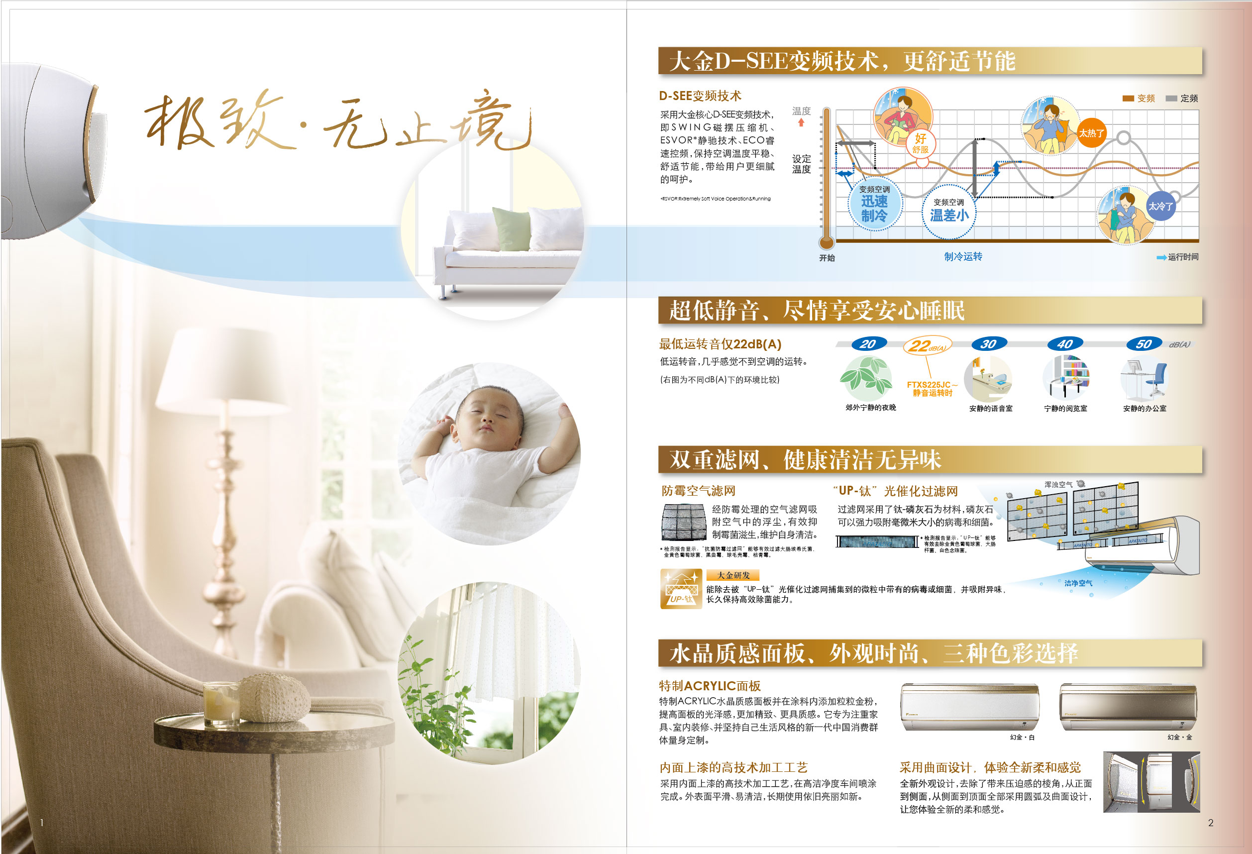 大金空调ftzs235jc-w