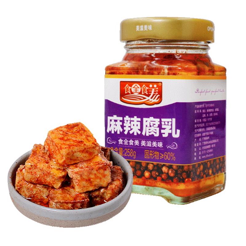食全食美腐乳258g瓶香辣五香桂林霉豆腐乳下饭蘸酱桂林三宝特产剁椒