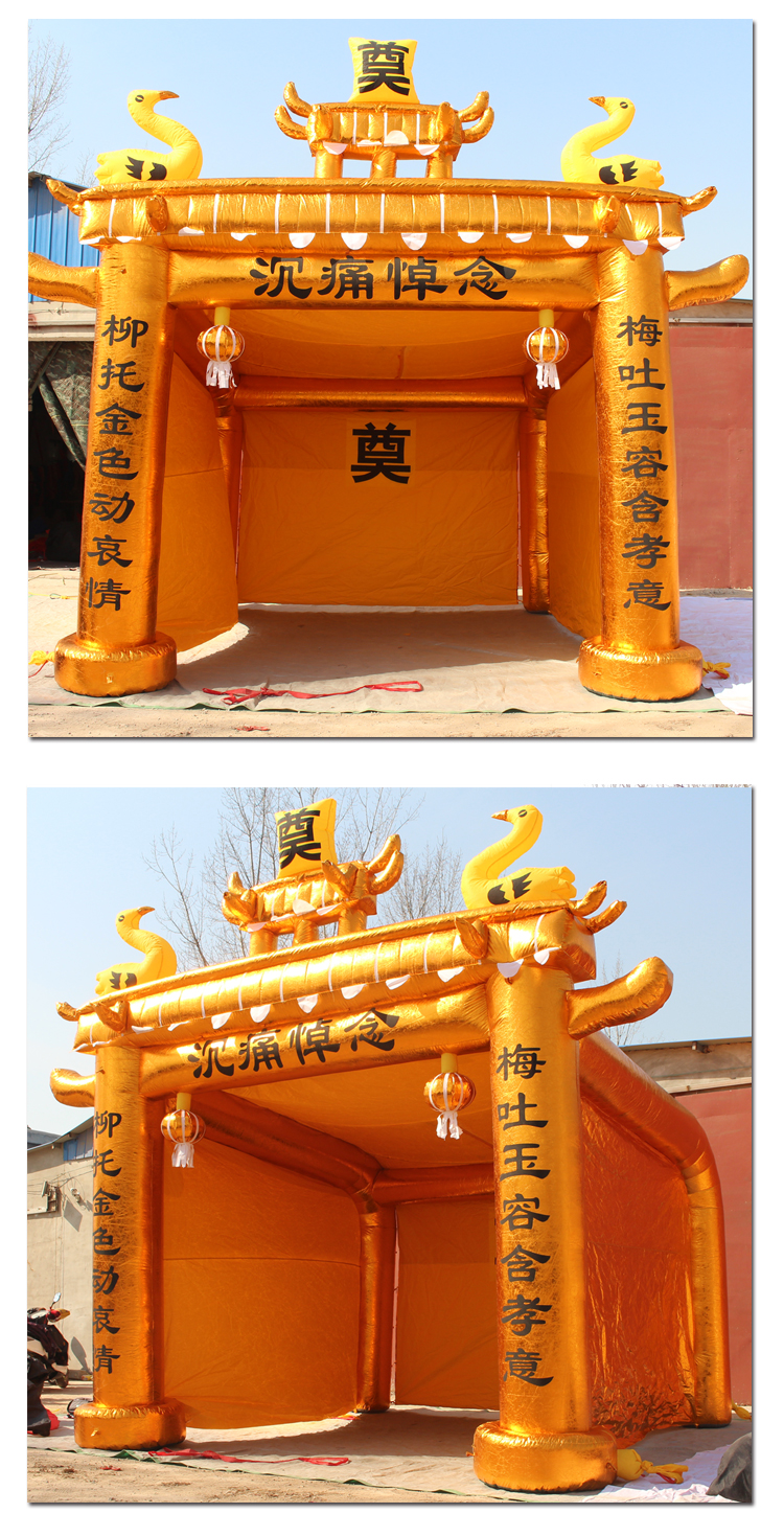 兮木充气灵棚灵堂白事充气拱厅牌坊庭气模丧事黑/白/蓝/金色