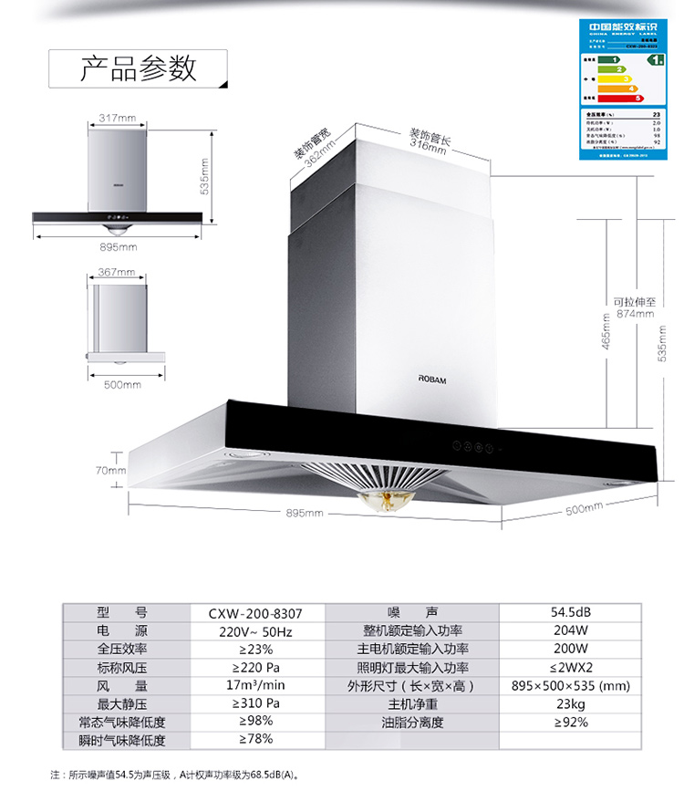 老板烟机8018十7B19图片