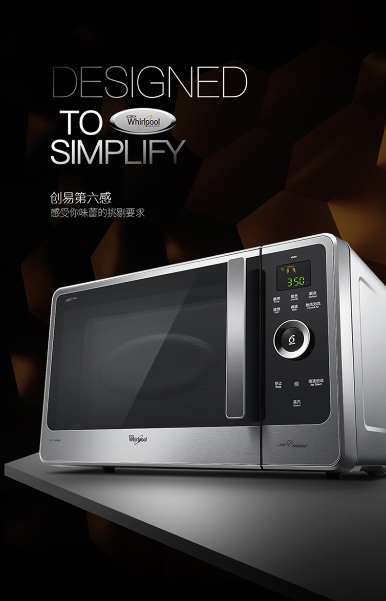 惠而浦(whirlpool)微波炉wm-jq280/ix 惠而浦(whirlpool)微波炉wm-jq