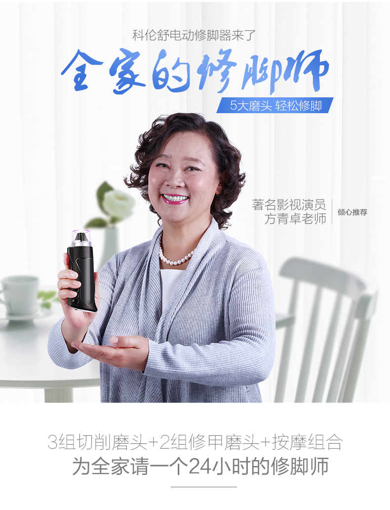 电动修脚器yf04充电式去脚死皮老茧磨脚修足机带按摩锤