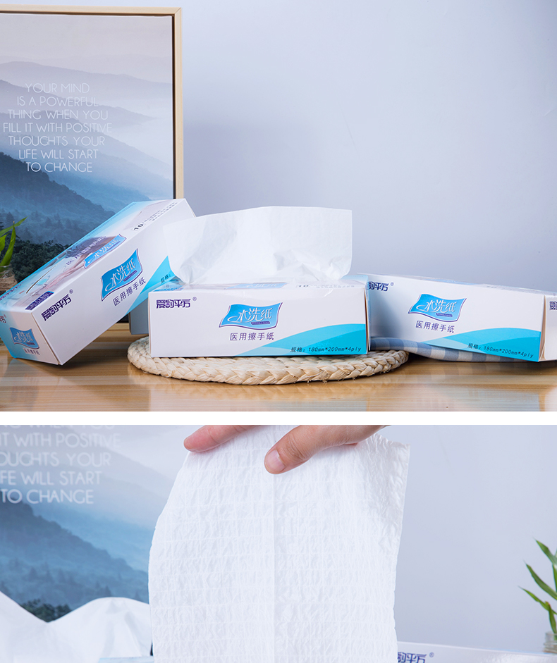 爱的平方水洗纸医用擦手纸医用纸巾清洁消毒湿巾80抽可水洗加厚纸