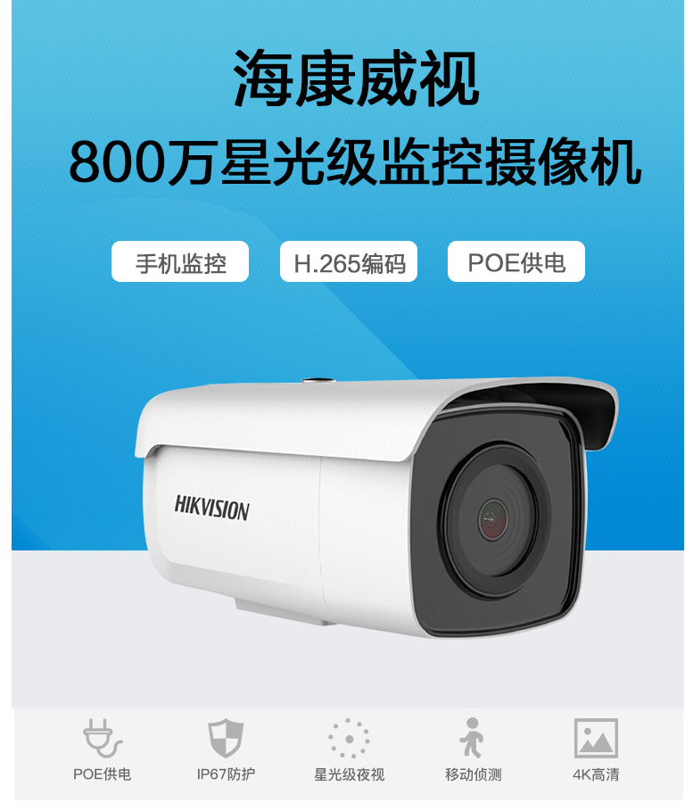 复合纤维类型:监控摄像机型号:ds-2cd3t86fwdv2-i3s品牌:海康威视(hik