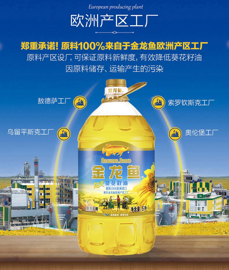 金龙鱼阳光葵花籽油5L