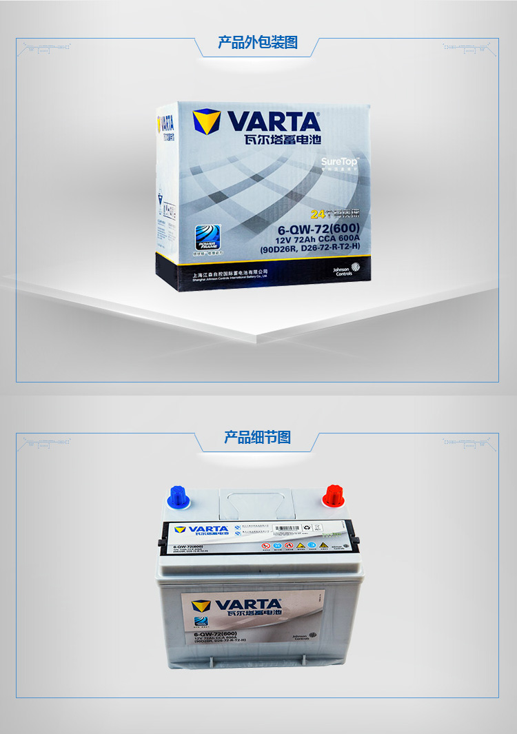 自营 瓦尔塔(varta)汽车电瓶蓄电池银标90d26r 12v雪佛兰景程 14款