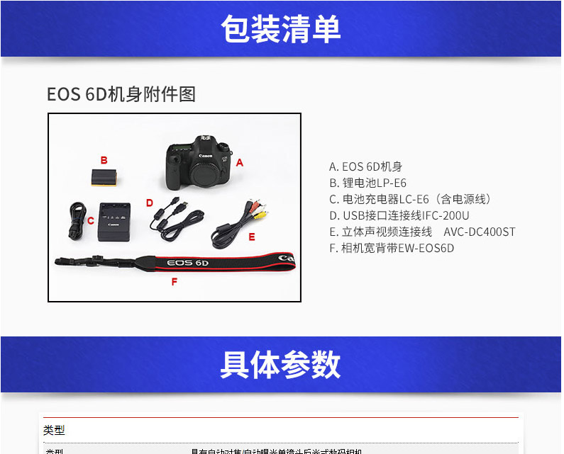 佳能 Canon 单反相机eos 6d 佳能 Canon Eos 6d 全画幅数码单反相机单机身专业单反相机约2020万有效像素 价格图片品牌报价 苏宁易购佳能苏宁自营旗舰店