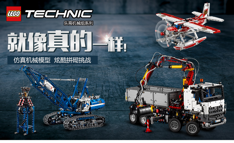 lego 乐高 technic系列 积木拼插塑料玩具 富豪挖掘机 42053 10-16岁