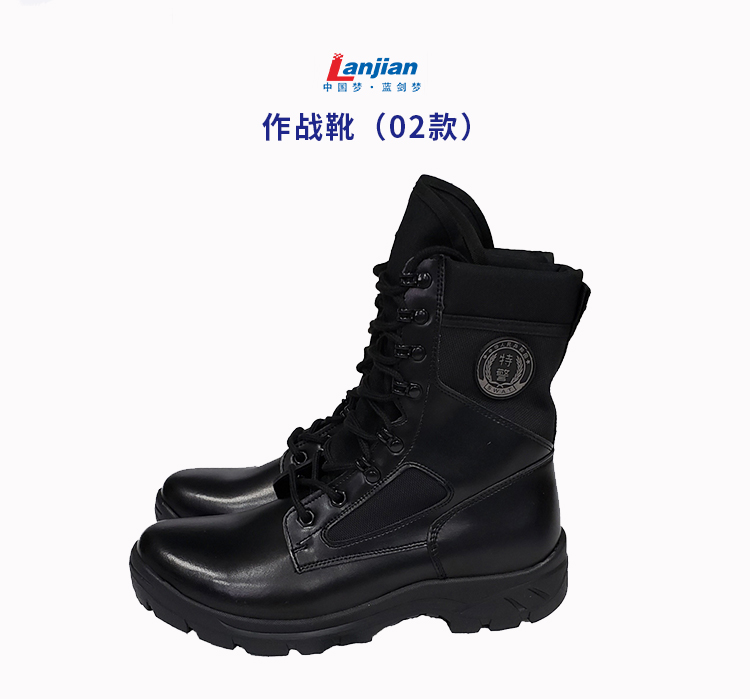 超级新品 圣眼 作战靴 zzx-lj-02(02款)