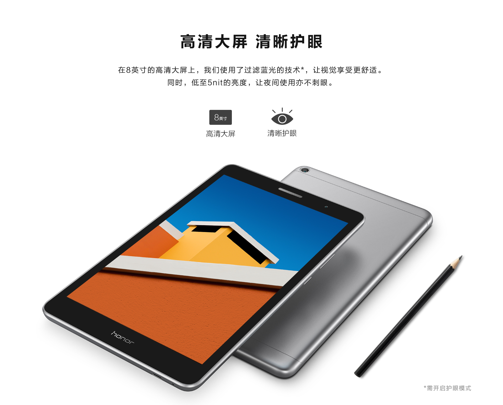 华为荣耀honor畅玩平板28英寸平板电脑kobw093gb32gbwifi版苍穹灰