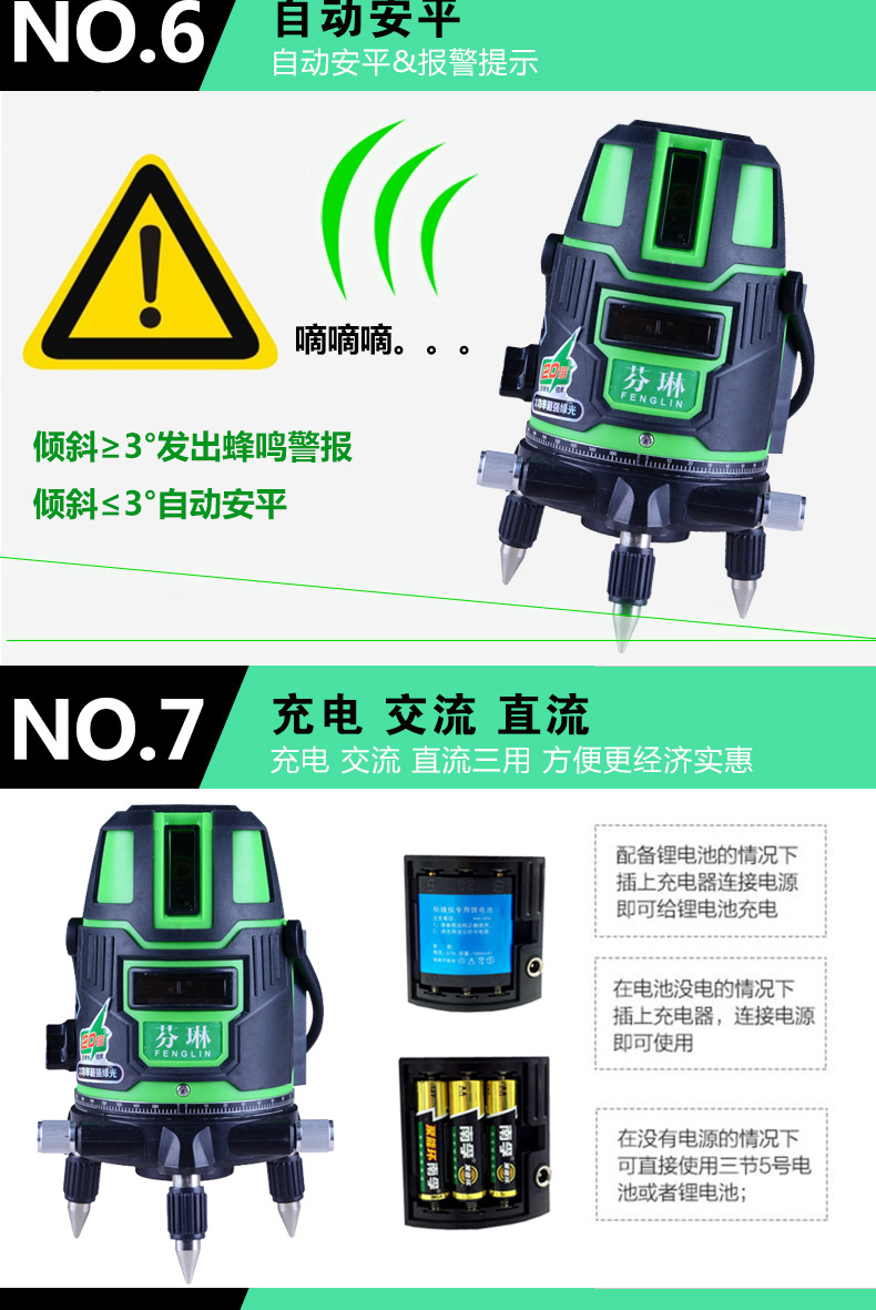 绿光水平仪强光绿外线2线3线5线自动高精度打线激光平水仪