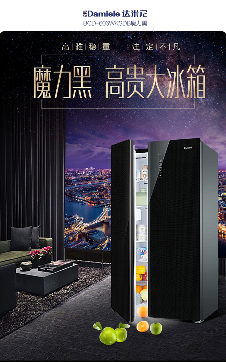 damiele达米尼bcd606wksdb变频双门冰箱家用无霜对开门冰箱双开门冰箱