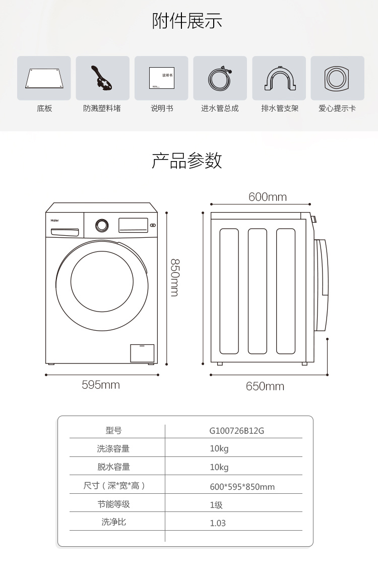 海尔滚筒洗衣机全自动g100726b12g云熙系列10公斤大容