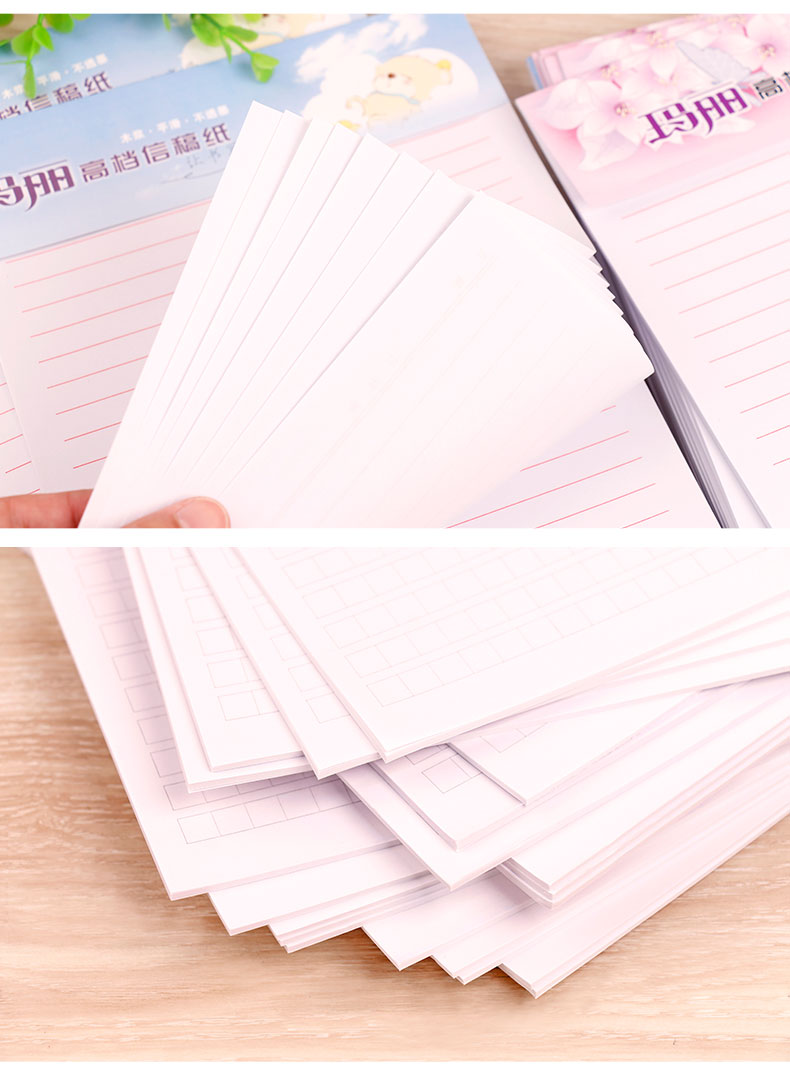 10本装 玛丽文具18k信纸信笺办公会议记录单线学习用品草稿纸格子