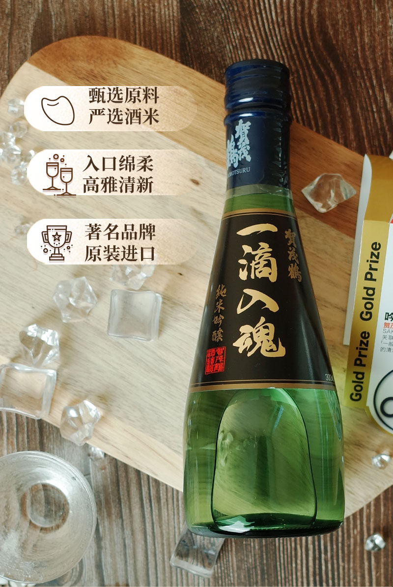 贺茂鹤日本进口清酒一滴入魂纯米吟酿300ml洋酒