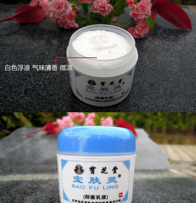 湿疹蚊虫叮咬保肤灵烫痔疮皮肤伤乳膏