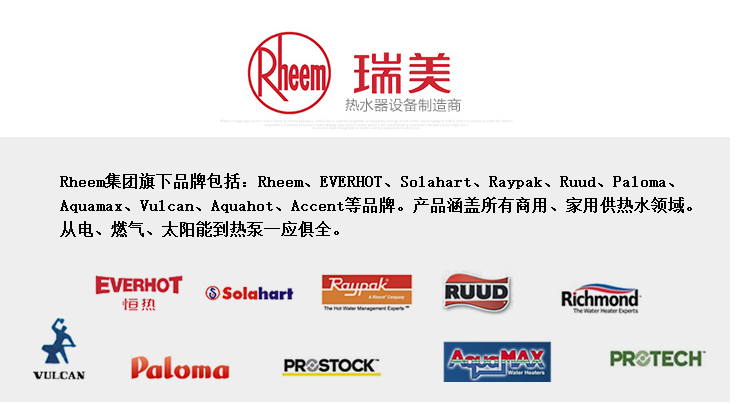 瑞美rheem13升精控恒温家用燃气热水器天然气快速即热式强排防冻速热