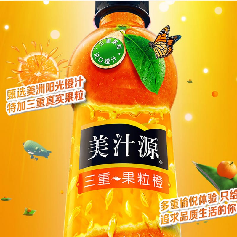 美汁源果粒橙三重果粒橙汁饮料420mlx12瓶整箱装