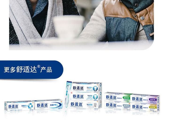 【苏宁超市】舒适达（Sensodyne）劲速护理牙膏组合套装180gx2送劲速护理牙膏20gx2