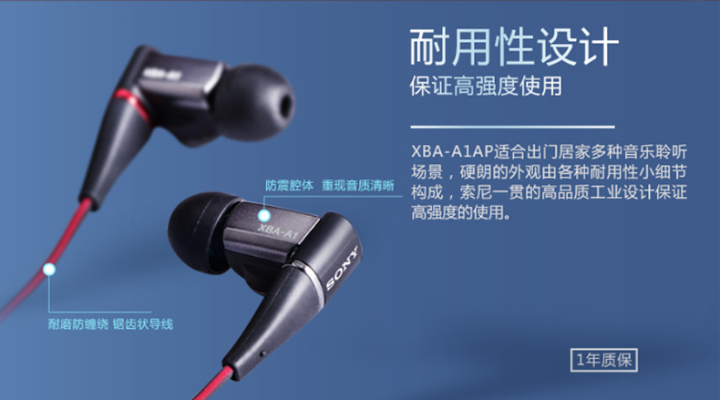 索尼（SONY)入耳式圈铁结合通话耳机XBA-A1AP(黑色)