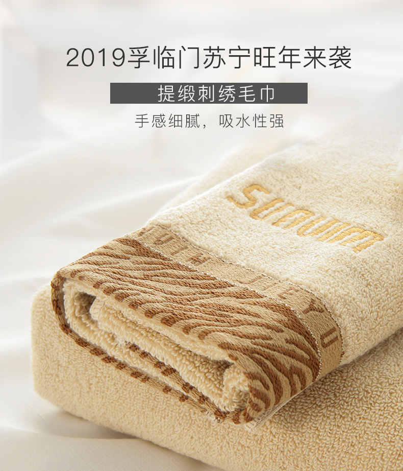 孚日sunvim孚日洁玉百搭型纯棉提缎刺绣毛巾2条装3476cm