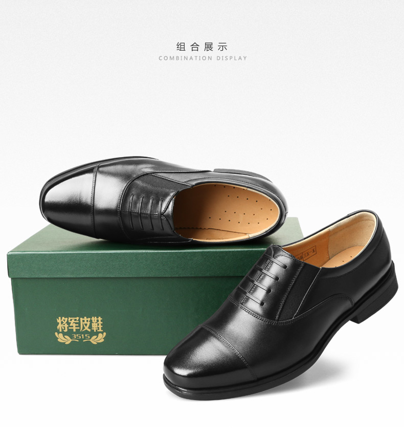 3515男士休闲鞋绿盒将军皮鞋 3515强人正品原版制式配发商务正装春季