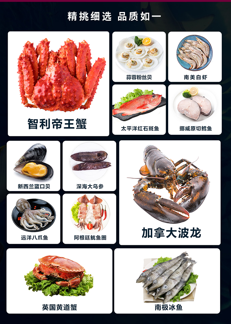 年货礼盒品味私厨海鲜礼盒劵2888型9种环球海鲜海鲜大礼包海鲜礼盒