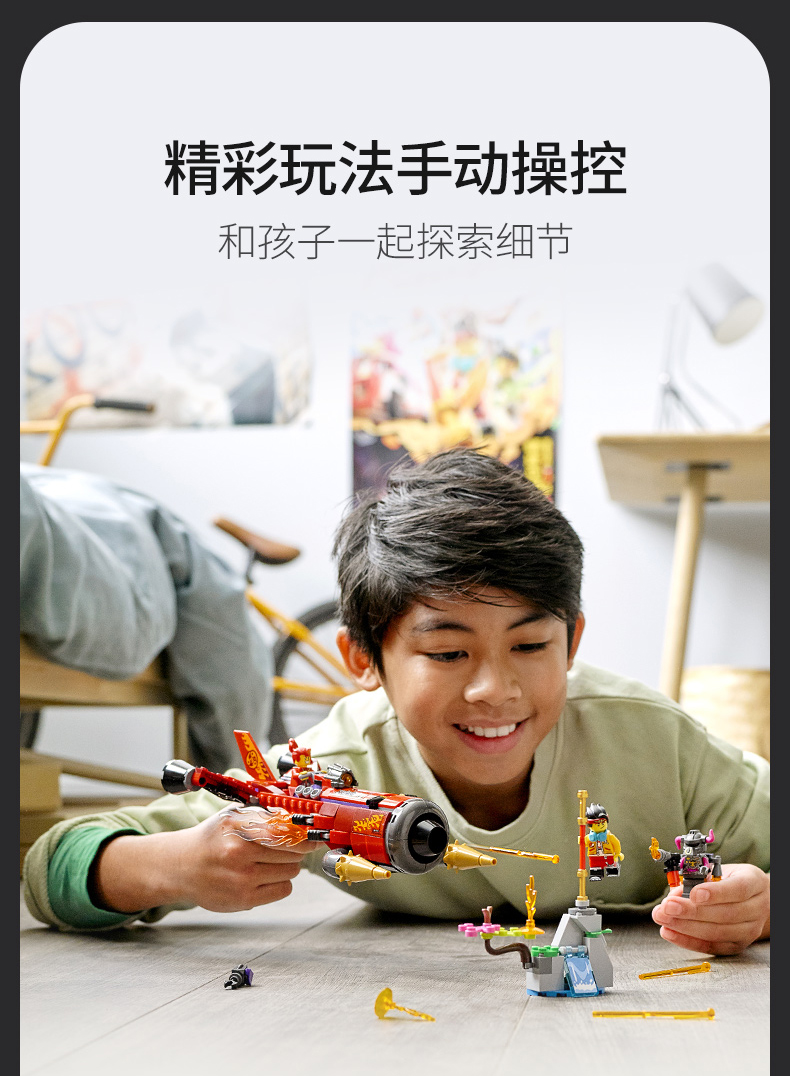 lego乐高悟空小侠系列红孩儿新座驾80019玩具拼插积木7男孩女孩生日